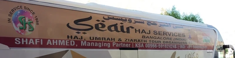 Seair Haj Services